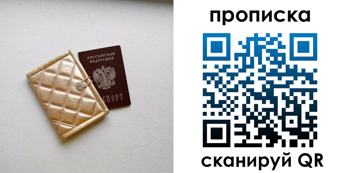 временная регистрация в квартире в Камчатском крае