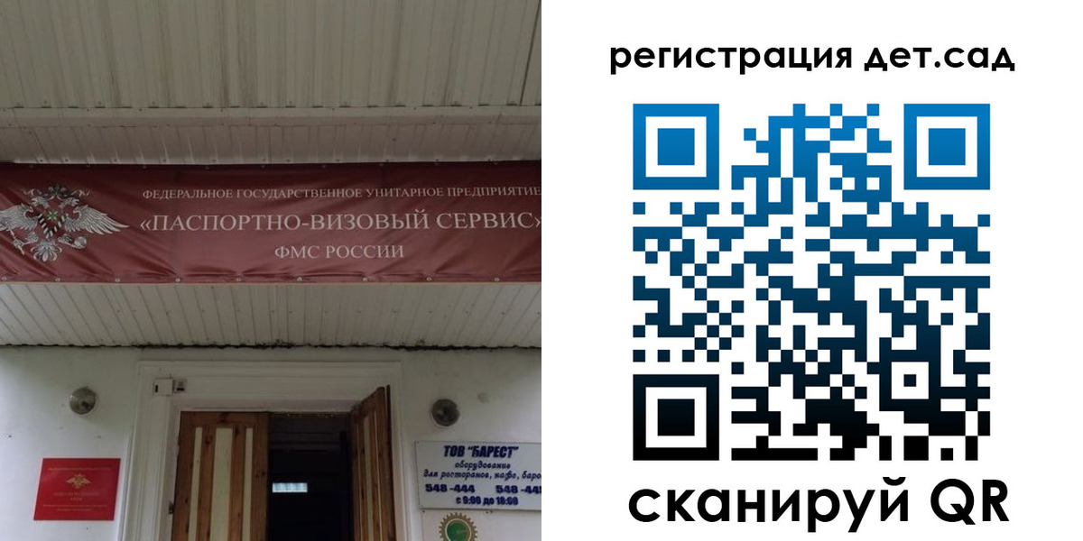 регистрация для школы в Камчатском крае