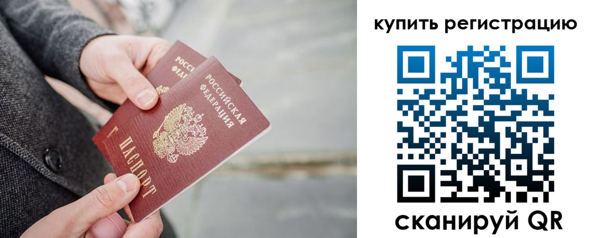 временная регистрация поиск в Камчатском крае