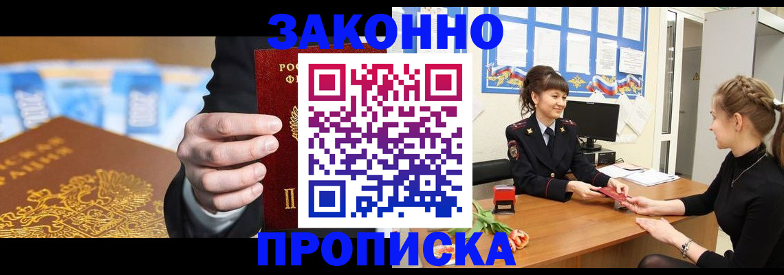 прописка 2025 в Камчатском крае