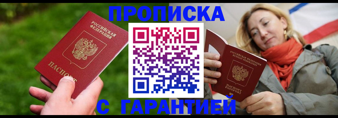 прописка ребенка в Камчатском крае