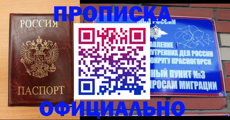 прописка для военкомата в Камчатском крае