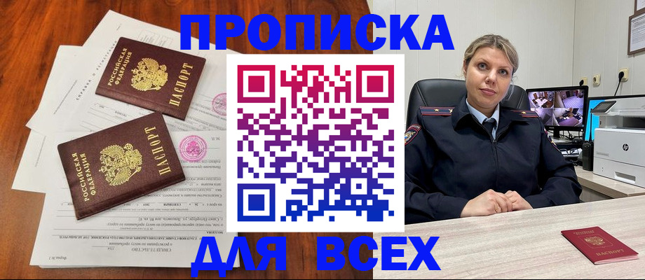 прописка паспорт в Камчатском крае