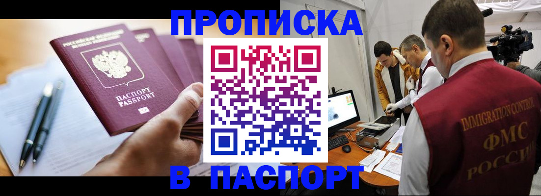 временная регистрация законно в Камчатском крае