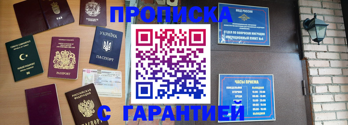 временная регистрация в Камчатском крае