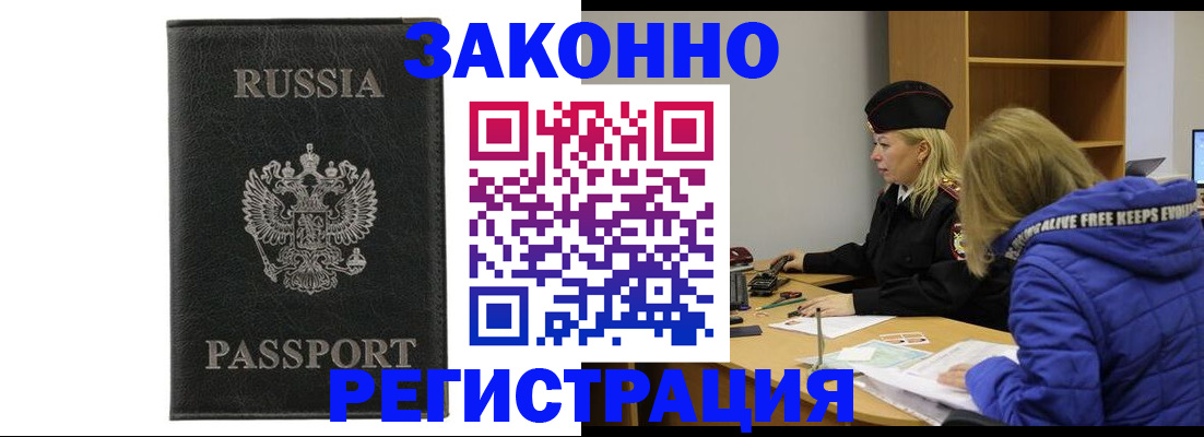 прописка гарантия в Камчатском крае