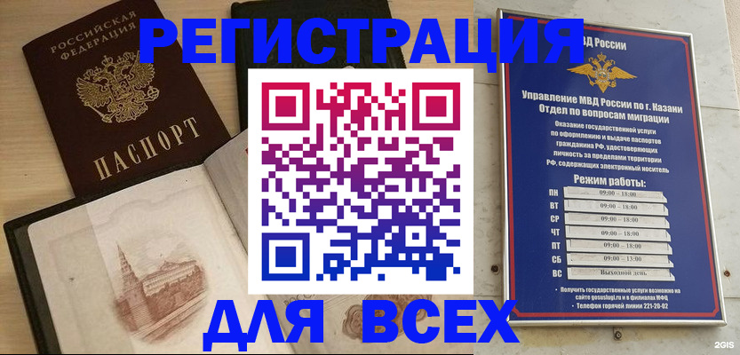 прописка для кредита в Камчатском крае