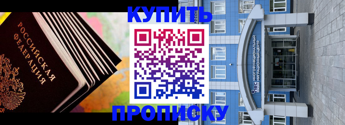 прописка для кредита в Камчатском крае
