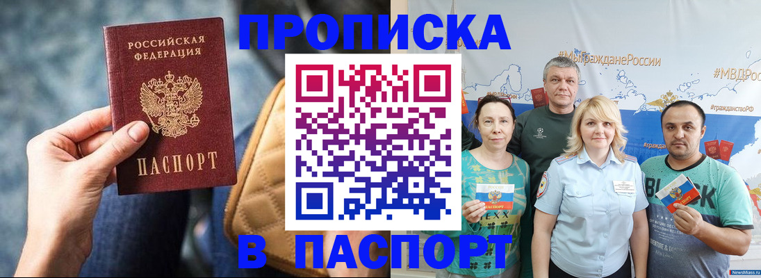 прописка иностранных граждан в Камчатском крае