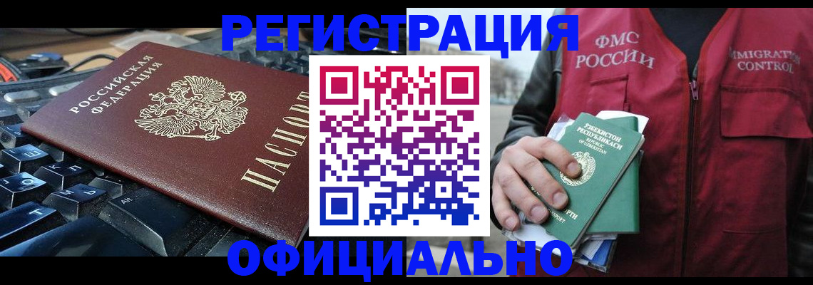 прописка от собственника в Камчатском крае